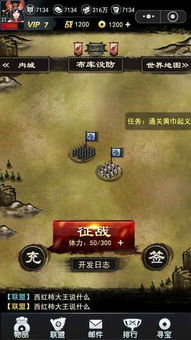 (三国纷争是上签吗)深入探讨“三国纷争”是否代表着命运的上签与成功的预兆
