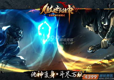 (傲世封神游戏)傲世封神攻略：终极秘籍助您称霸神界，引爆超强战力！
