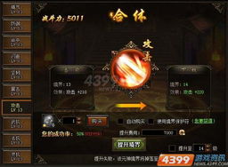 (傲世封神游戏)傲世封神攻略：终极秘籍助您称霸神界，引爆超强战力！