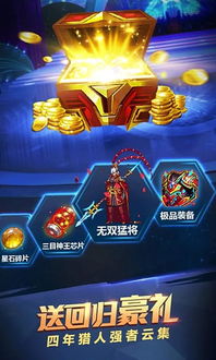 (时空猎人限时吗)时空猎人最低折扣，限时购买，疯狂优惠火热进行中！
