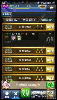 三国消雄阵容搭配图：打造最强消耗队伍，策略分析与技能推荐详解