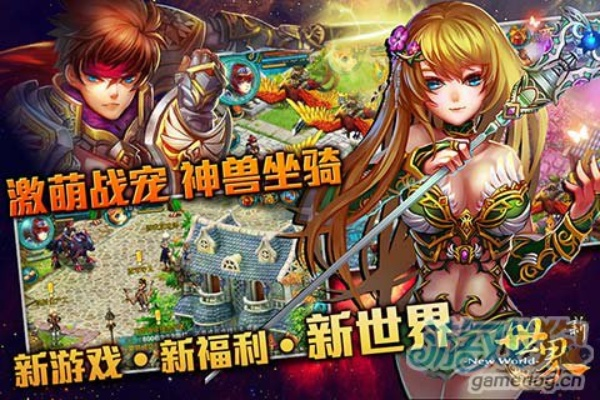 探寻全球最热门游戏，畅游世界OL论坛，交流分享尽在这里的游戏乐园。