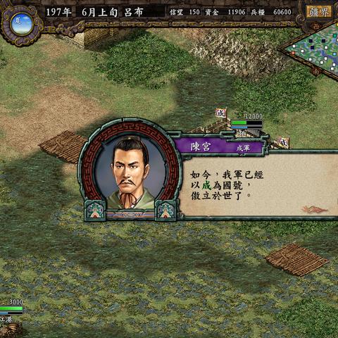 探秘天天三国志之君临三国：征战千里，谋略无极，将军之路长风凌云