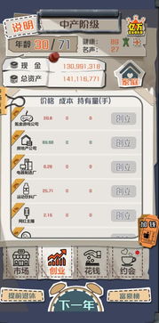 (一亿小目标怎么快速赚一亿)一亿小目标攻略：如何用正确方法赚取上千亿财富？