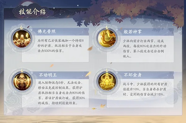 武林侠影攻略大全最新：揭秘武林佛主技能、挑战攻略及装备推荐