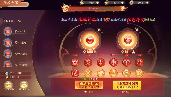 战玲珑2游戏中最佳符文搭配攻略，助你轻松提升角色实力与战斗效果