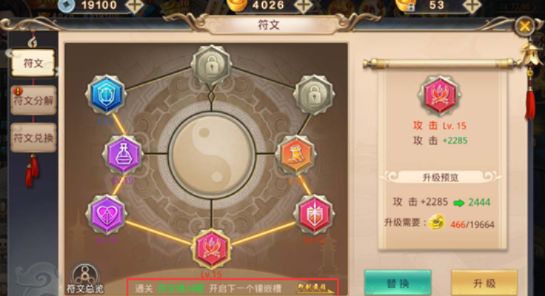 战玲珑2游戏中最佳符文搭配攻略，助你轻松提升角色实力与战斗效果