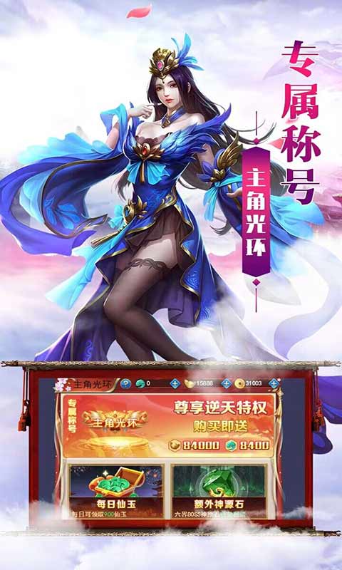 (洪荒修真折扣平台)洪荒仙侠折扣app：探寻仙侠世界，尽享独家折扣优惠！