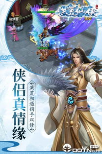 (洪荒修真折扣平台)洪荒仙侠折扣app：探寻仙侠世界，尽享独家折扣优惠！