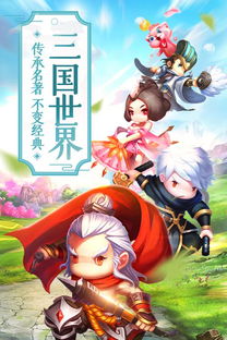 (萌回三国手游)萌回三国游戏：华丽还原历史，领略无限萌趣的三国乱世