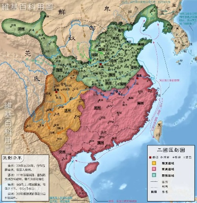 魏蜀吴三分天下地图：揭秘中国历史上最著名的政治格局与地理分布对比