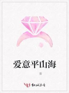 (悄然喜欢小说)悄然渐爱第十三章免费阅读：激情升温，爱意满心，心动不已
