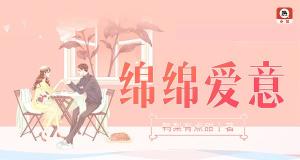 (悄然喜欢小说)悄然渐爱第十三章免费阅读：激情升温，爱意满心，心动不已