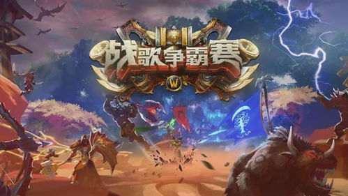 (魔法与战争)魔法与战歌国际服：探索神秘世界与英雄征战的终极冒险旅程