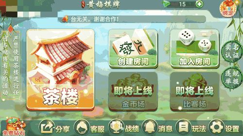 筑梦工作室无限金币免广告，让您轻松享受游戏乐趣，无忧无虑畅玩不尽！