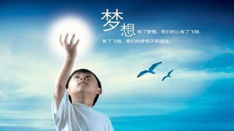 从此上云霄，放眼世界，翱翔自由，勇闯未来，追逐梦想，永不止步