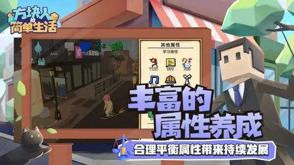 方块人的简单生活攻略：打造高效生存技巧与轻松建造指南，畅享方块世界的美好生活