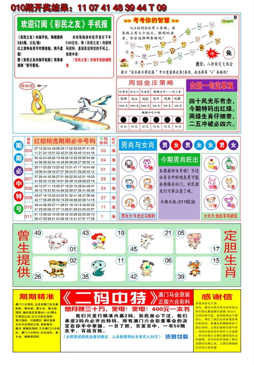 新澳门三码中特|实证研究解释落实_双语款.5.7