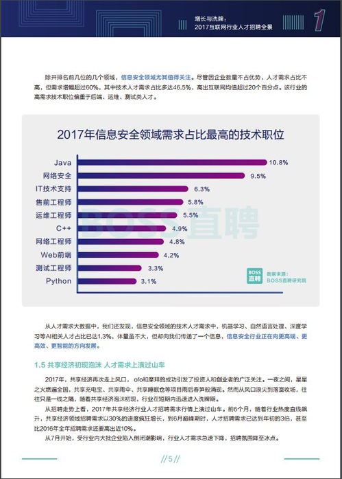 澳门今晚开特马必开什么|未来趋势解释落实_梦幻版IP.4.524