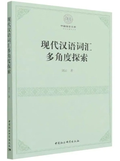马会传资料大全精准|探索语言中动态词汇的意义_清新集.4.507