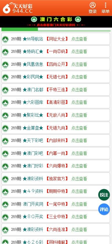 澳门天天彩开奖结果资料查询2021年|准确资料解释落实_奢华集.7.246
