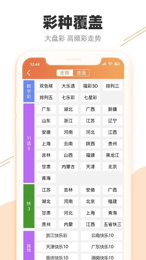 2024年天天彩免费资料澳门|实证解答解释落实_手机版.1.773