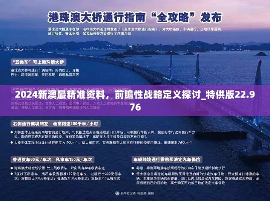 新澳论坛交流群|未来科技探索新视野_实现型.8.94