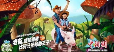 澳门黄大仙特马资料|探索未知的奇妙旅程_Q版.7.628
