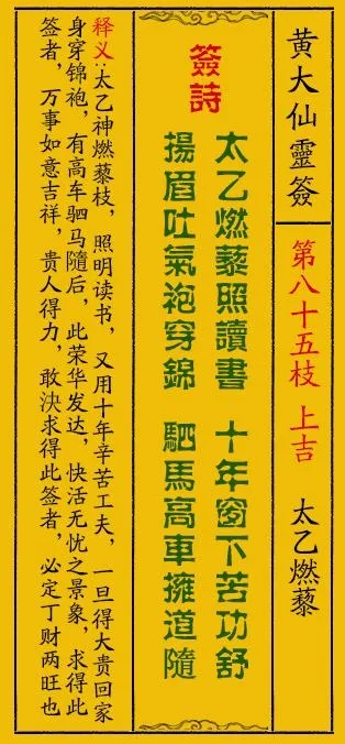 黄大仙精选六肖资料使用方法|现象解答解释落实_反馈型.9.262