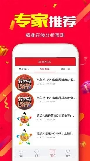 澳门平特一肖免费提供|理论解答解释落实_先锋版.7.673