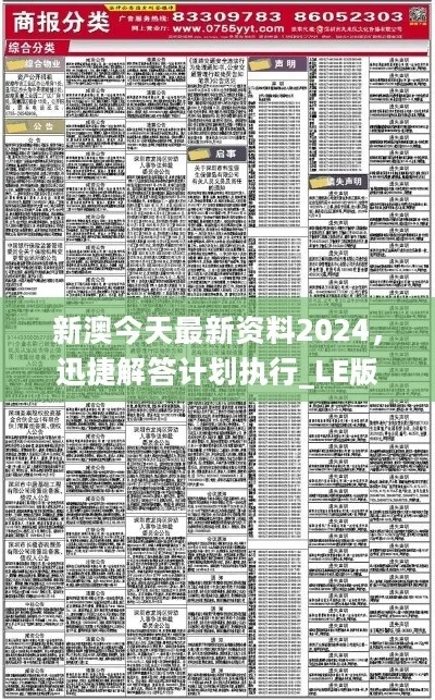 2024新澳精准正版资料免费大全|深度解答解释落实_游戏版.8.121