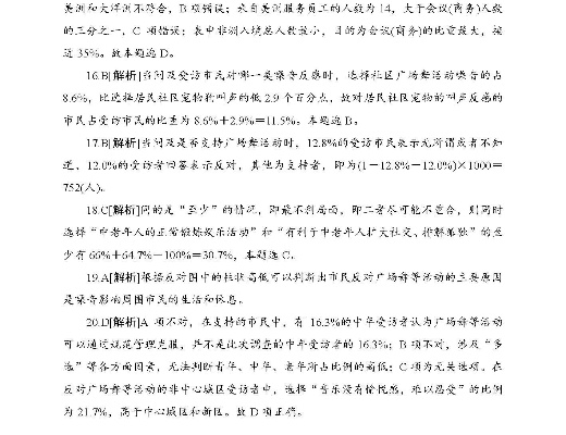 正版大全资料49|解析时代背景下的资料解读_演示款.7.898