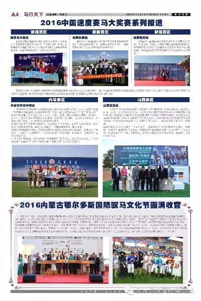 今晚澳门马报资料图|权威研究解释落实_DP.7.351