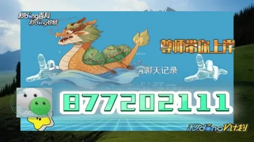 2024澳门特马今晚开奖113期|分析与解释成语的收益与意义_初级版.4.893