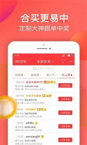 新澳门资料大全正版资料下载手机|全面数据应用分析_自由版.3.31