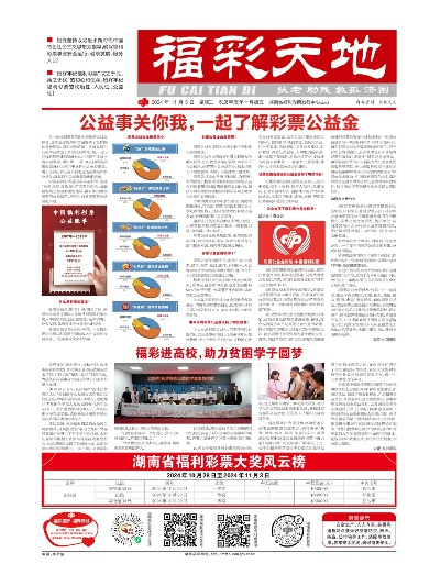 2024新澳天天彩免费资料单双中特|实证研究解释落实_HDR款.3.928