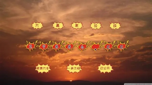 今晚四不像必中一肖图软件介绍|探索神秘的夜空与星辰_清晰版.8.241