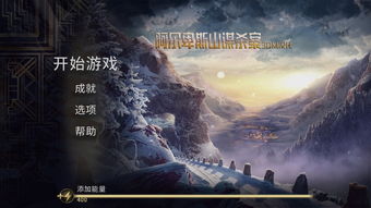 阿尔卑斯山谋杀案最新版-阿尔卑斯山谋杀案0.1折下载v.1.90