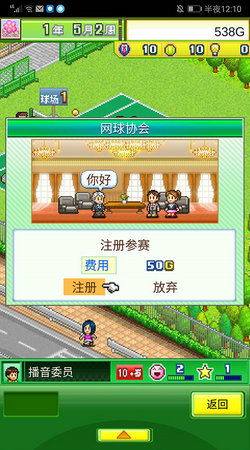 网球俱乐部物语debug版手机版(正版)下载-网球俱乐部物语debug版手游正版下载v.8.88
