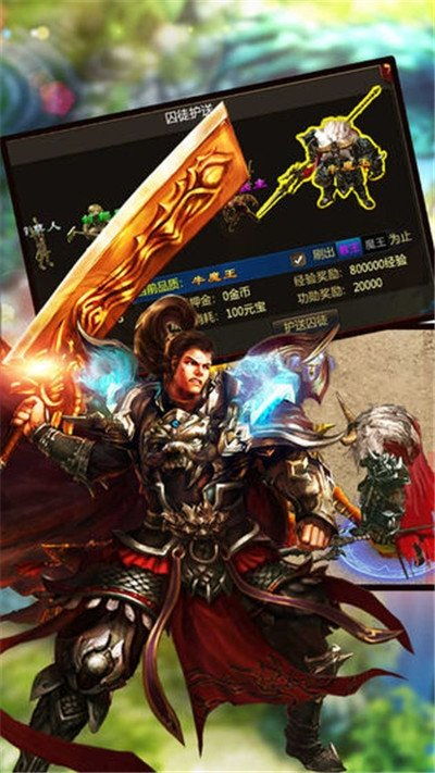 英雄之王游戏苹果版下载-英雄之王最新版v.3.85