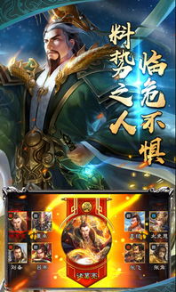 驰骋三国测试服无限钻石金币版下载无广告-驰骋三国测试服手游下载v.6.87
