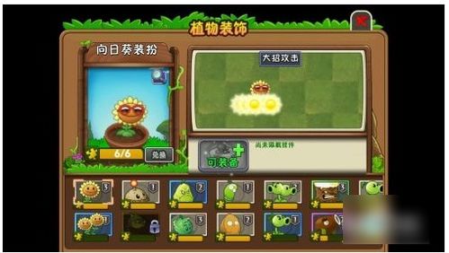 植物大战僵尸技能版2.0版本手机版最新下载-植物大战僵尸技能版2.0版本游戏下载安装v.2.65