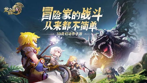 龙之谷世界安装包官网下载-龙之谷世界安装包无广告版下载v.4.68