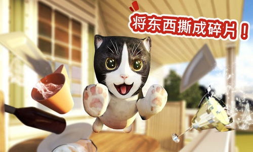 管道猫咪游戏正版下载-管道猫咪无限背包无限血下载v.7.71