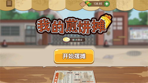 众多回忆的西餐厅金币免广告最新版2024下载-众多回忆的西餐厅汉化版下载v.8.84