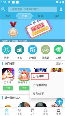 机关小能手2024新版下载-机关小能手内置菜单不用实名认证下载v.4.48