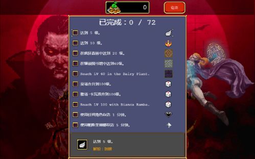吸血鬼幸存者最新版下载安装-吸血鬼幸存者最新版安卓版下载9.71.00.02v.0.42