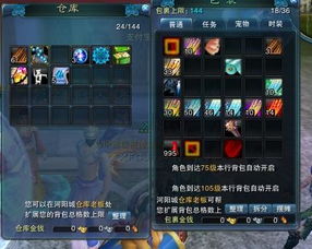 宝箱是我的无限金币钻石版无限背包无限血下载-宝箱是我的无限金币钻石版最新版v.4.16