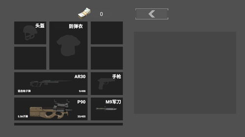 修勾突围官方版iOS下载-修勾突围官方版2下载v.3.19
