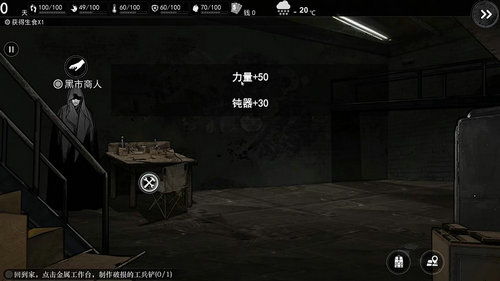 我在末日捡垃圾手机免费下载-我在末日捡垃圾自制版下载v.5.75